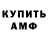 Амфетамин Premium Will Stikken