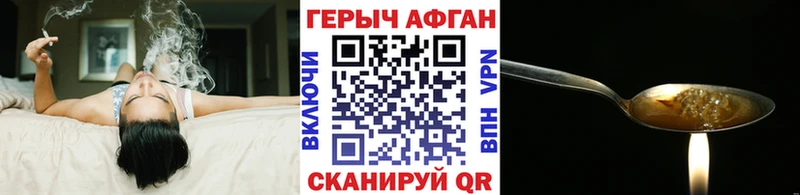 ГЕРОИН афганец  Купить закладки  Разумное 