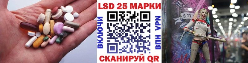 LSD-25 экстази кислота  Купить  Разумное 
